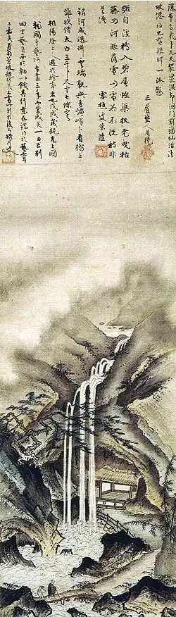 Image 31Muromachi period, Shingei (1431–1485), Viewing a Waterfall, Nezu Museum, Tokyo. (from History of painting)
