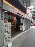 Dim sum shop
