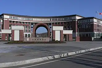 Headquarters of Maple Leaf Educational Systems in Jinshitan, Dalian, Liaoning, China