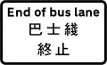 End of bus lane