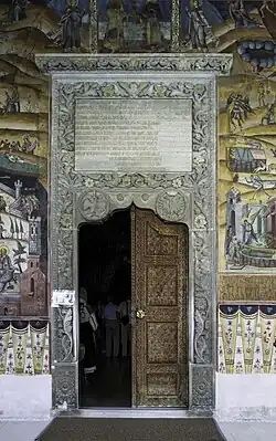 Door and pisanie of the Saints Constantine and Helena Church, Horezu Monastery, unknown architect or sculptor, 1692–1694