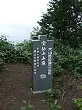 Top of Mount Hōbutsu
