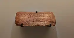 Dadanitic inscription from Al-'Ula, Dadan temple (al-Khuraybah), mentioning king 'Asî. 5th-1st century BC.