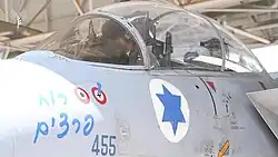 The F-15D Baz #455 of Operation Wooden Leg at Tel Nof in 2024