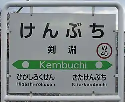 Signboard