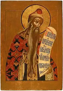 Righteous Aaron the High Priest.