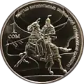 KG-2017-1som-heavy-warrior-a
