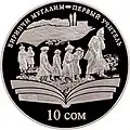 KG Ag Teacher a