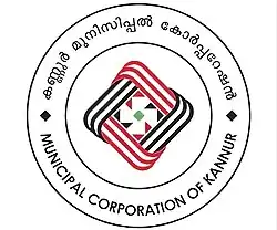 Kannur Municipal Corporation Logo