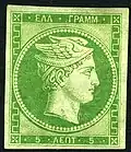 5 lepta