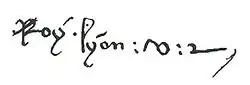 Levon V Լևոն Ե's signature