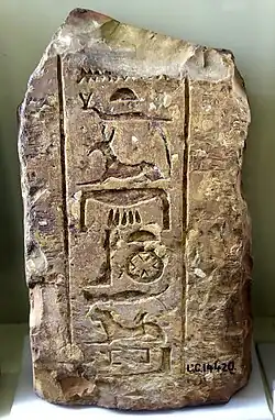 Limestone architectural fragment. A door jamb, part of a doorway. From the temple of Seth (which was built by Thutmosis III) at Naqada, Egypt. 18th Dynasty. Petrie Museum