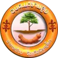 Official seal of Makham Sung