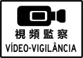 S10)&nbsp;— Video surveillance