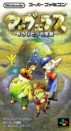 Original Japanese Super Famicom boxart