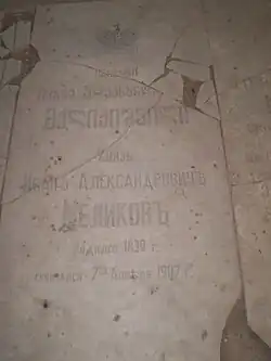 Tomb of Prince Ivan Aleksandrovich Melikov