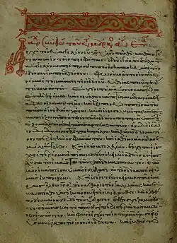 The first page of Mark