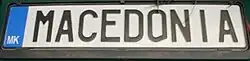 Macedonian vanity plate
