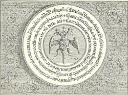 1613–1645: Seal of Michael