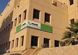 PSATRI's Main Office at King Saud University, Riyadh.