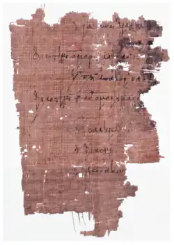 Ancient Greek papyrus