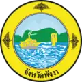 Official seal of Phang Nga