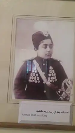 The image of Ahmad Shah Qajar after ascending to the throne