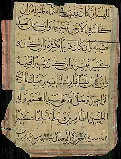 Prayer in naskh, 1252 AH, Vesal-i Shirazi, National Library of Iran.