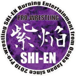 Pro-Wrestling Shi-En logo