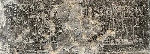 Puzur-Ishtar statue inscription (hem)[8]