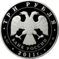 Obverse of the 3-ruble coin of 2011 made of 925 sterling silver