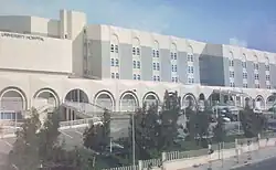 Rafik Hariri University Hospital (formerly the Beirut Governmental University Hospital.