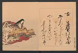 36. Sōhekimon'in no Shōshō 藻璧門院少将