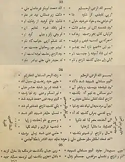 Persian Epitaphs at Gumbaz, Seringapatam, by Benjamin Lewis Rice in Epigraphia Carnatica (Vol. 3), 1894