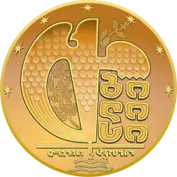 Official seal of Tbilisi