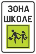 School zone