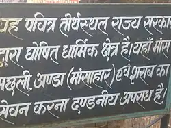 Notice board on mountain