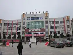 The Science and Education Building.