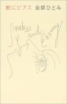 Book cover of Japanese edition