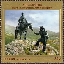 1999 statue on the St. Gotthard Pass on 2016 postage stamp of Russia