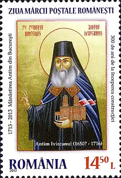 Stamp from 2013, commemorating 300 years