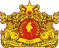 Coat of arms of Myanmar