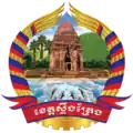 Official seal of Stung Treng