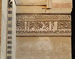 Kufic Arabic inscription carved in stucco, Mosque-Madrasa of Sultan Hasan (1356–1361)
