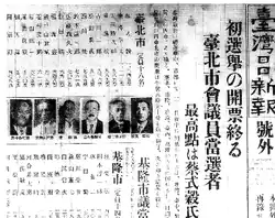 upright=in 19351935 Taiwanese local electionsNewspaper extra