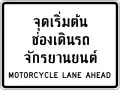 Starting point of the motorcycle lane