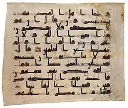 Page from a Qur'an in Kufic style, 8th century (Surah 15: 67–74)