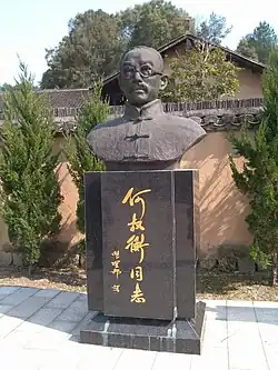 The statue of He Shuheng in the Former Residence of He Shuheng.