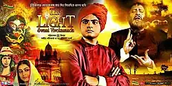The Light Swami Vivekananda movie poster