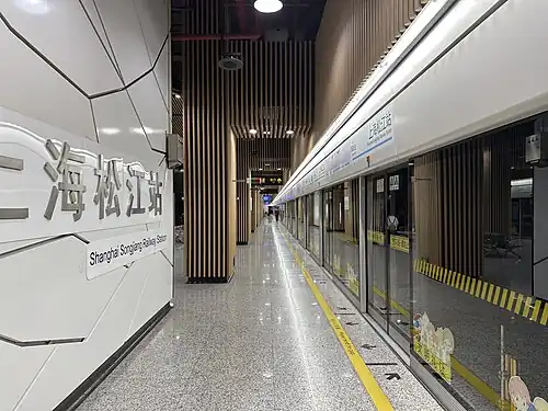 Line 9 platform of Shanghai Songjiang Railway Station